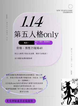 沈阳·第五人格ONLY