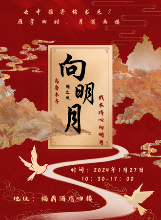 乌鲁木齐·向明月国乙only