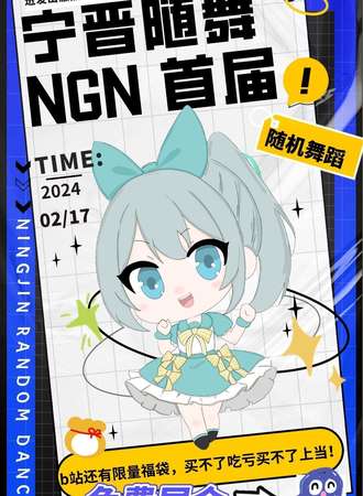 邢台·NGN随机舞蹈活动-免费展会