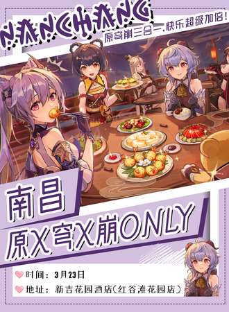 南昌·原X穹X崩only