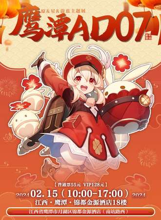 鹰潭·ADO7新年 原·星·蔚蓝 主题展