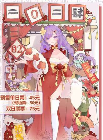 宜宾·YibinComicLive 同人展