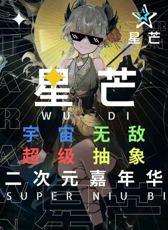 合肥·星芒1.5动漫嘉年华