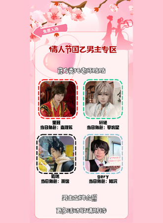 金昌·汉服动漫同好集会（免票入场）