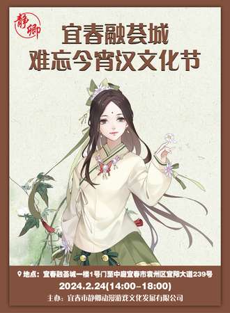 宜春·融荟城难忘今宵汉文化节