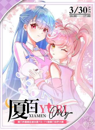 厦门·百合only