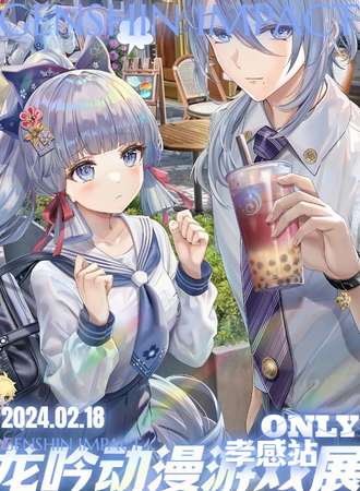 孝感·龙吟动漫游戏展