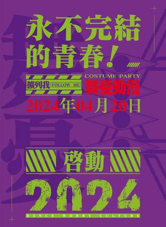天津·舞忧动漫