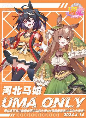 石家庄·河北马娘only