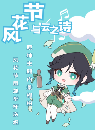 上海·风花节-花与云之诗