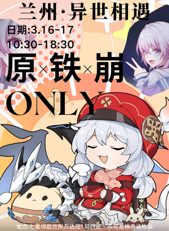 兰州·异世相遇原x铁x崩only