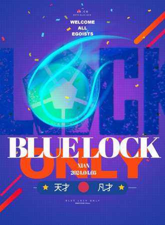 西安· bluelock only