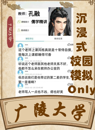 杭州·代号鸢only-广陵大学
