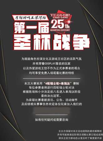 漯河·月阳·第一届圣杯战争