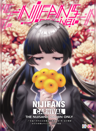 广州·彩虹社ONLY2024NIJIFansCARNIVAL