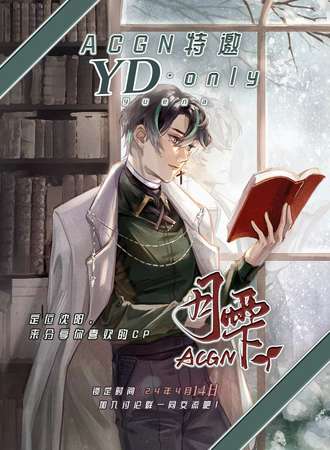沈阳·YD茶话会«原来你还耽着»