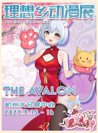 杭州·理想乡动漫展-同人创作者大会