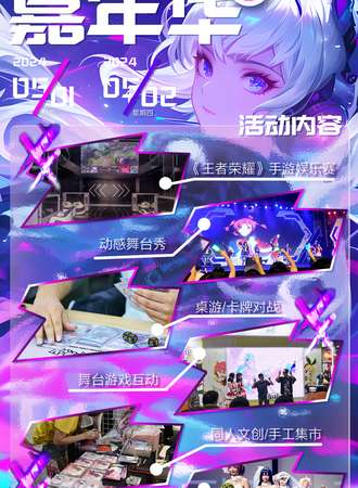 上海·百梦动漫游戏嘉年华
