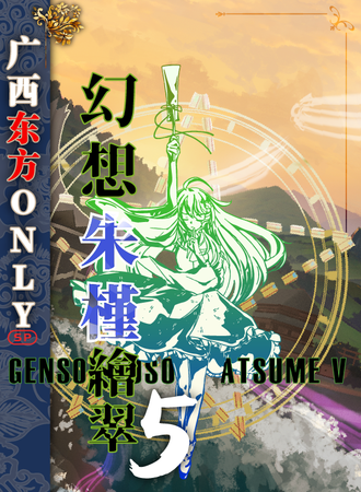 南宁·THOsp·幻想朱槿绘翠5