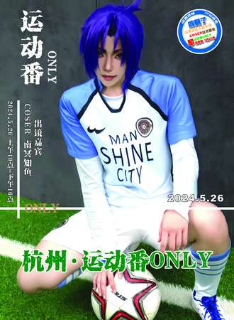 杭州·运动番ONLY
