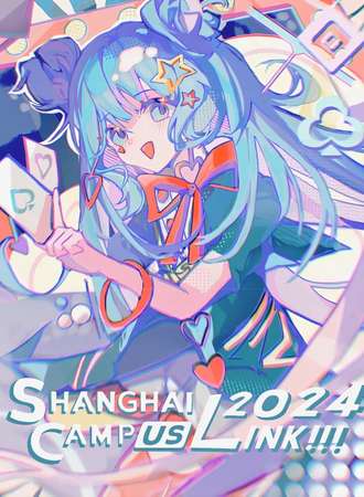 上海·CampusLink!!! 2024