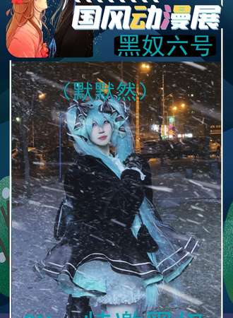 齐齐哈尔·乌托bang·国风展