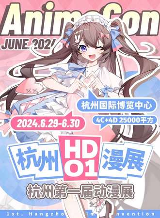 杭州·HD·01
