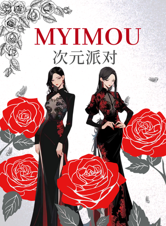 唐山·MYIMOU次元派对