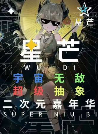 合肥·第1.5届星芒动漫嘉年华