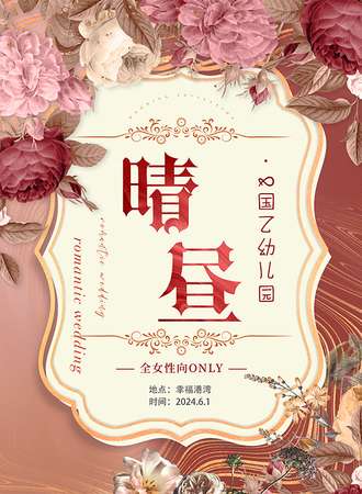 郑州·晴昼&国乙幼儿园