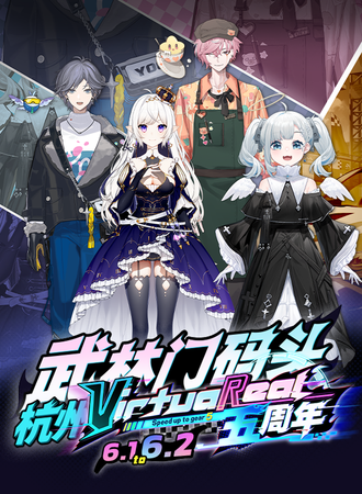 杭州·VirtuaReal京杭运河互动船