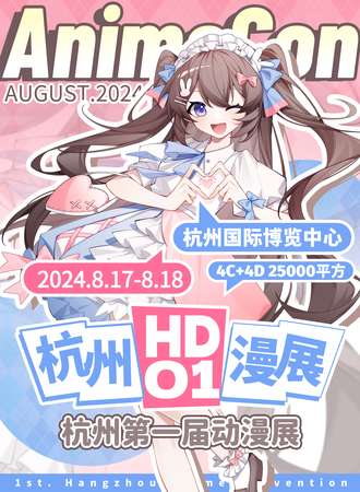 杭州·HD·01