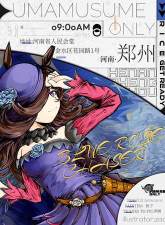 郑州·马娘ONLY-02