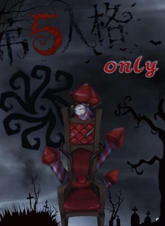 南昌·第五人格only