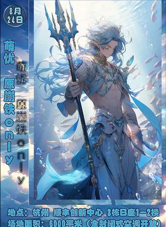 杭州·萌忧·原崩铁only