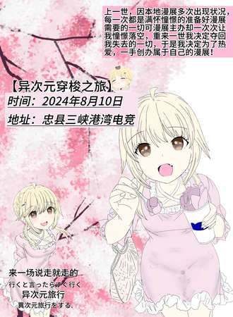 重庆·【异次元穿梭之旅】