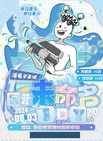 东营·未命名Joy2.0