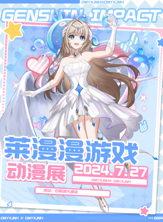莱西·莱漫漫游戏动漫展