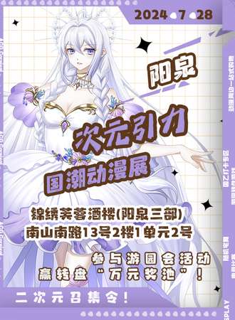 忻州·吉风动漫节