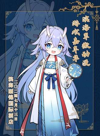 滨海·翠微动漫游戏嘉年华