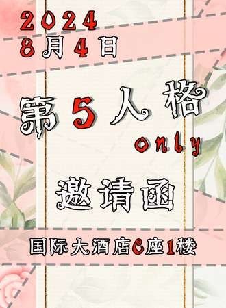 张家口·第五人格Only