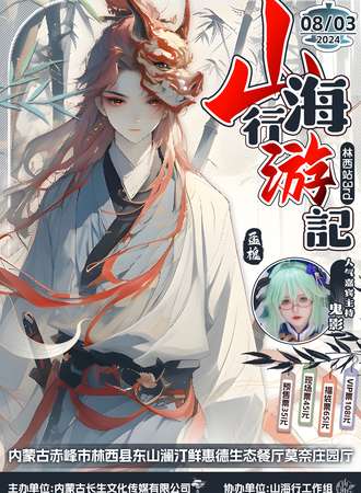 赤峰·山海行游記·林西站·3rd