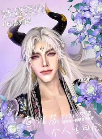 宁波·721查理苏个人生日会