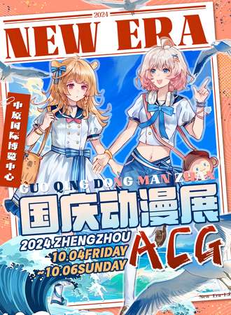 郑州·NEW ERA动漫展 1.2