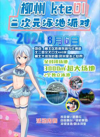柳州·KTE01