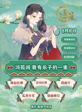 保定·鸿辰阁·最有乐子的一集