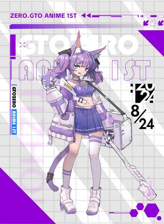 泰州·ZERO.GTO次元博览会
