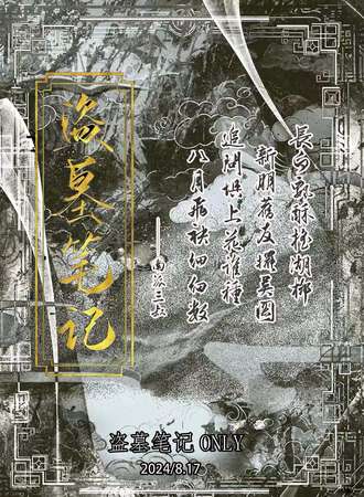 巴彦淖尔·盗墓笔记同人only