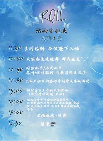 沈阳·ROLL8.25女性向二次元蹦迪派对