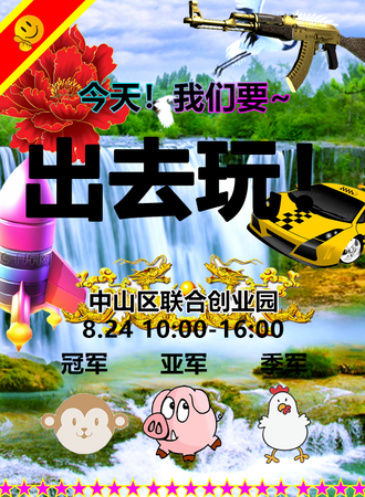 大连·出去玩.二次元互动社交派对